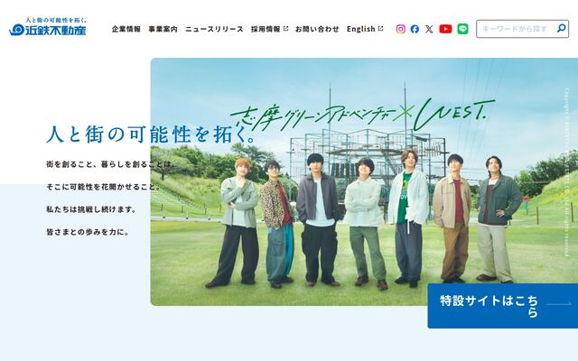 近鉄不動産株式会社の公式サイト