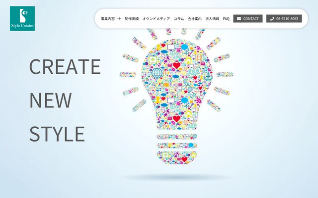 株式会社スタイルクリエイツの公式サイト