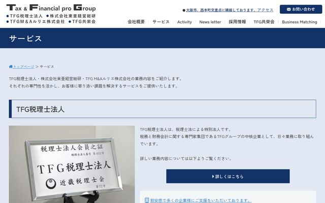 ＴＦＧ　Ｍ＆Ａルリエ株式会社の公式サイト