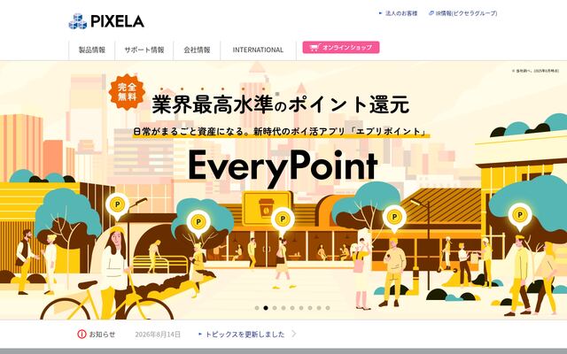 株式会社ピクセラの公式サイト