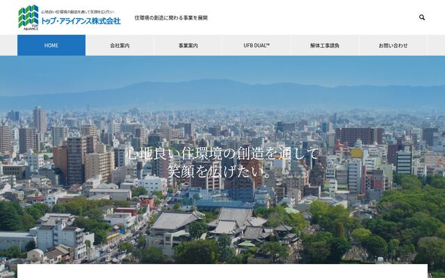 トップ・アライアンス株式会社の公式サイト