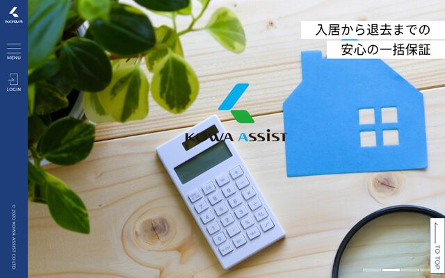 興和アシスト株式会社の公式サイト