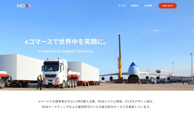 株式会社ＮＤ＆Ｉ