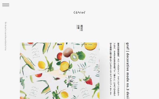 カイエ株式会社の公式サイト