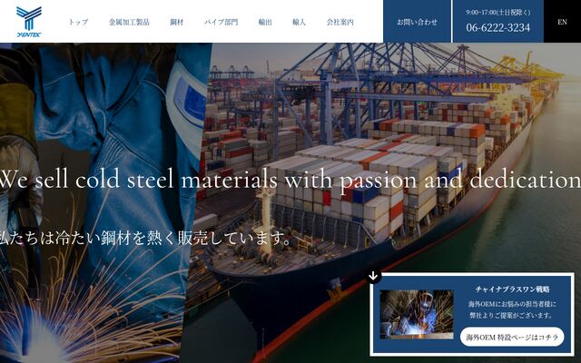 株式会社エンテクスの公式サイト