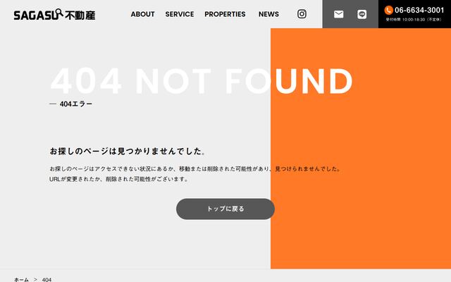 株式会社ランドレックの公式サイト