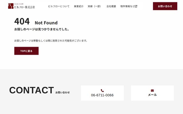 ビルフロー株式会社の公式サイト