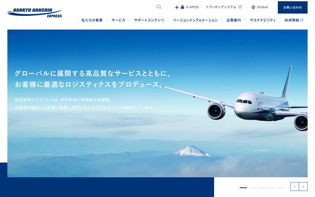 株式会社阪急阪神エクスプレスの公式サイト