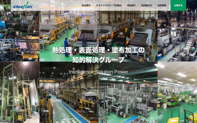 株式会社エマナックの公式サイト