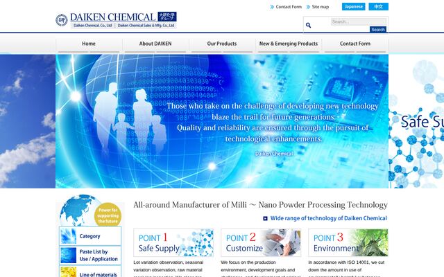 大研化学製造販売株式会社の公式サイト
