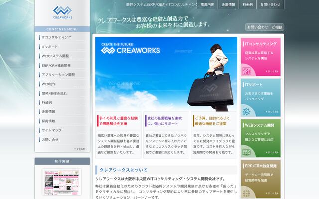 株式会社クレアワークスの公式サイト