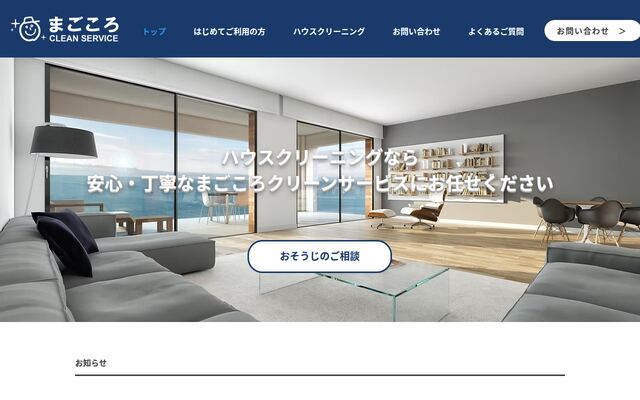 ＭＡＧＯＣＯＲＯ株式会社の公式サイト