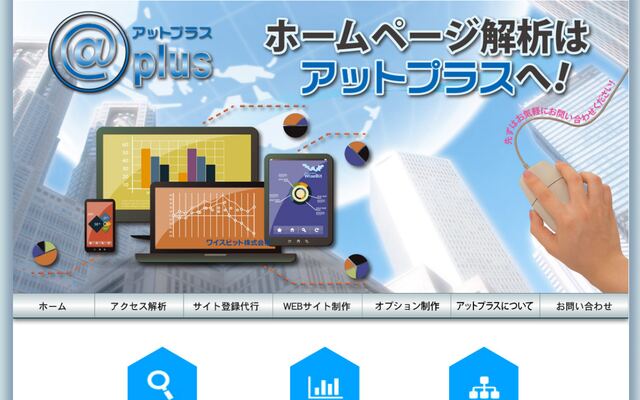 ワイスビット株式会社の公式サイト
