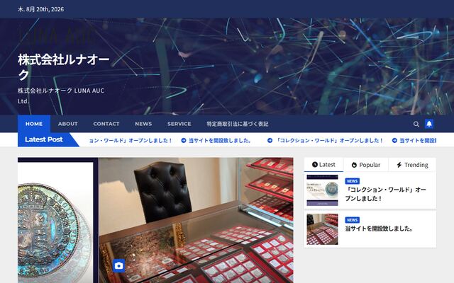 株式会社ルナオーク