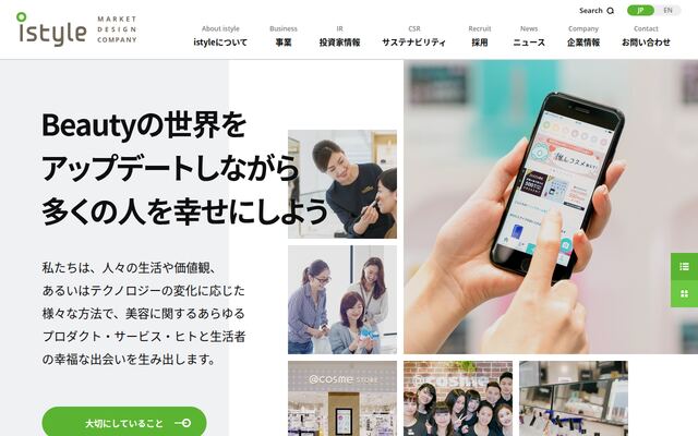 株式会社アイスタイル