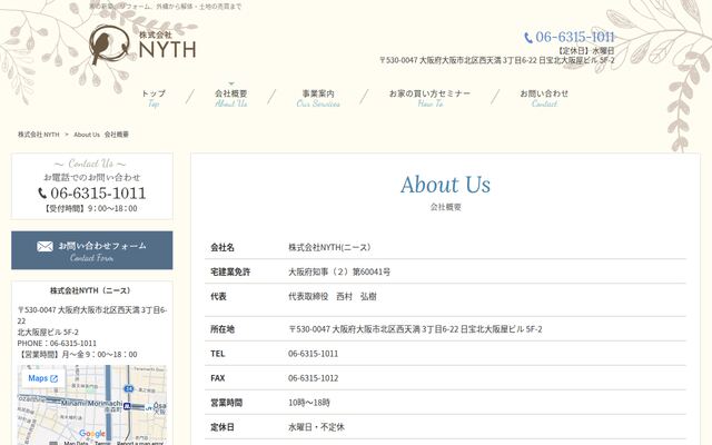 株式会社ＮＹＴＨの公式サイト