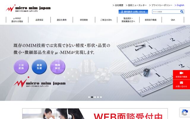 株式会社日本マイクロＭＩＭホールディングスの公式サイト