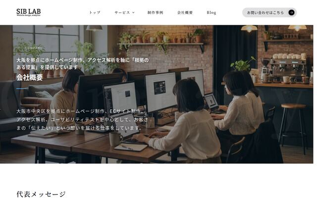株式会社ＳＩＢＬＡＢの公式サイト