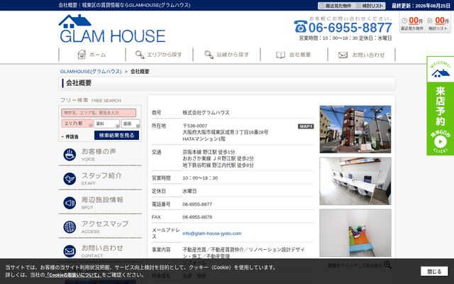 株式会社グラムハウスの公式サイト