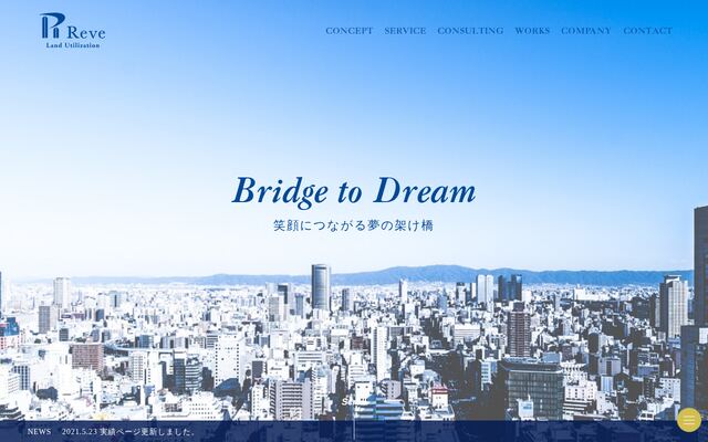 日本レーヴ株式会社の公式サイト