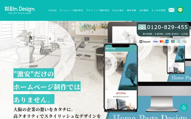 株式会社Ｒｉｎ　Ｄｅｓｉｇｎの公式サイト