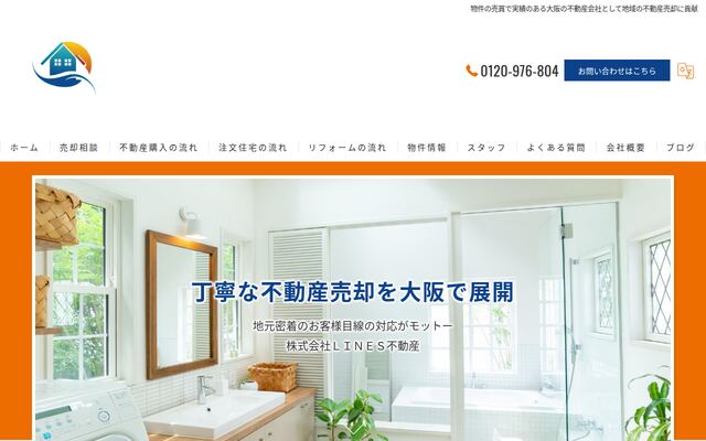 株式会社ＬＩＮＥＳ不動産の公式サイト