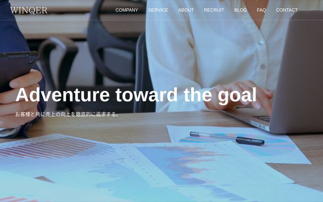 株式会社ＷＩＮＱＥＲの公式サイト