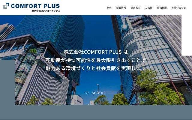 株式会社ＣＯＭＦＯＲＴ　ＰＬＵＳの公式サイト