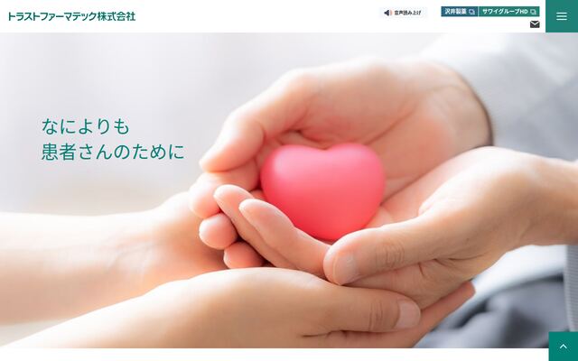 トラストファーマテック株式会社の公式サイト