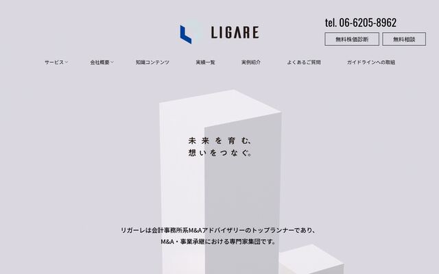 株式会社リガーレ