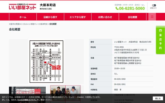 株式会社ＣＵＢＥ