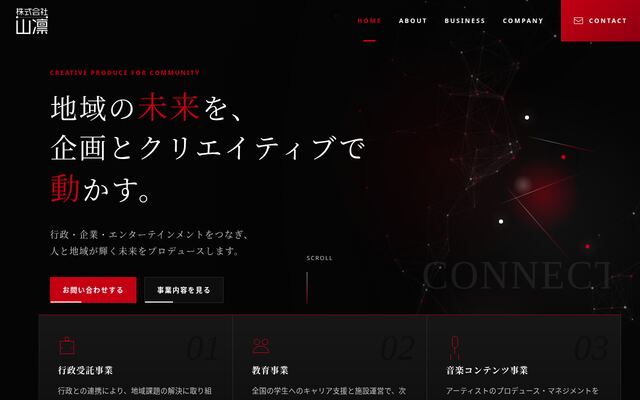 株式会社山凛の公式サイト