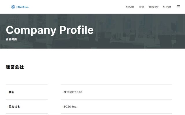 株式会社ＳＯＺＯプロパティの公式サイト