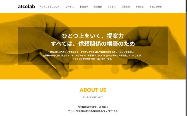 アットコラボ有限会社