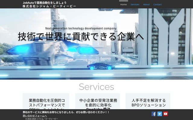 株式会社シジャム・ビーティービーの公式サイト