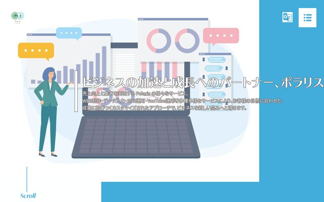 合同会社Ｐｏｌａｒｉｓの公式サイト