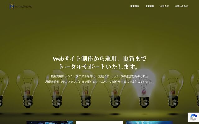 合同会社ＭＡＲＣＲＥＡＳの公式サイト
