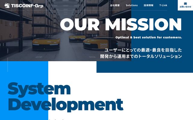 ＴＩＳＣＯＩＮＦ株式会社の公式サイト