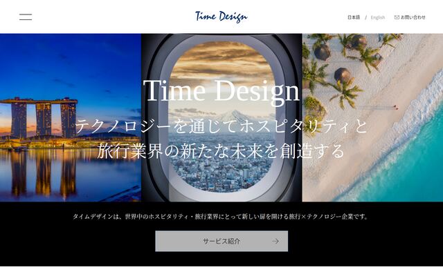 株式会社タイムデザイン