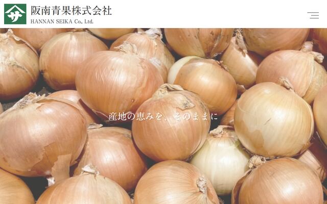阪南青果株式会社の公式サイト