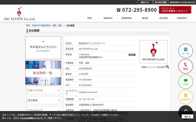 株式会社ディックエステートの公式サイト