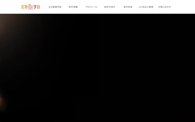 ミカープロ合同会社の公式サイト