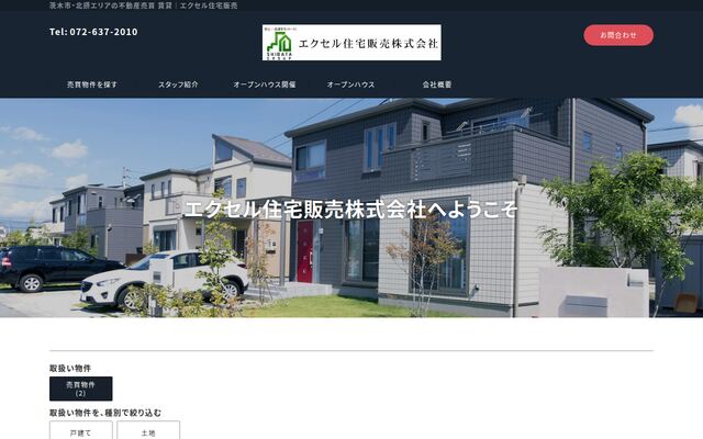 エクセル住宅販売株式会社の公式サイト