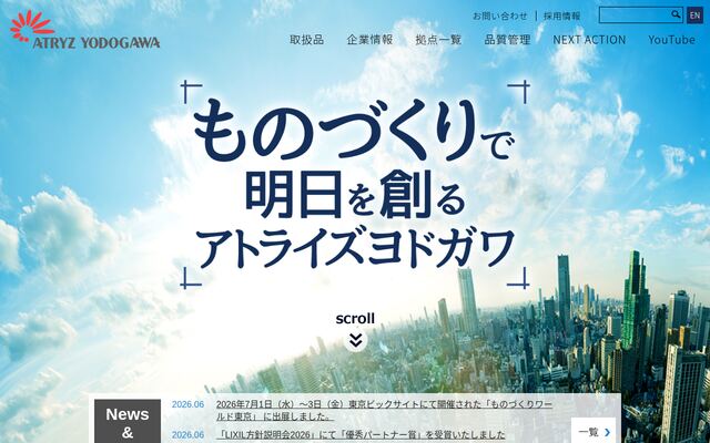 株式会社アトライズヨドガワの公式サイト