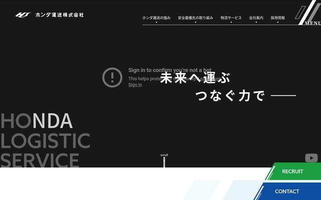 ホンダ運送株式会社の公式サイト