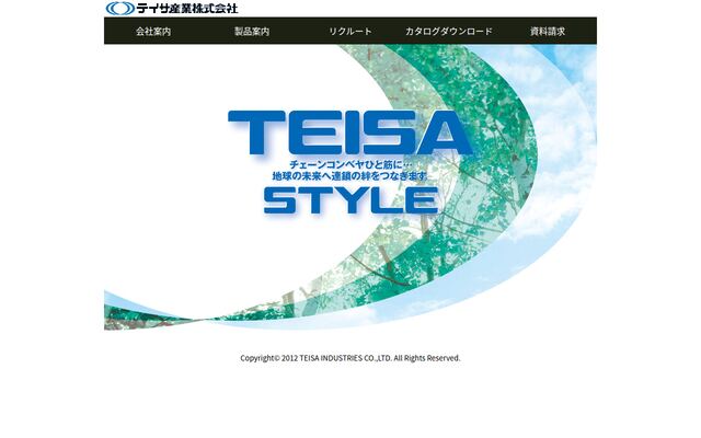 テイサ産業株式会社の公式サイト