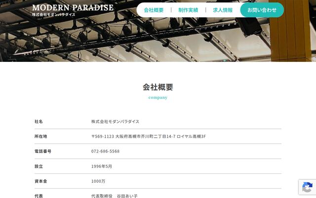 株式会社モダンパラダイスの公式サイト