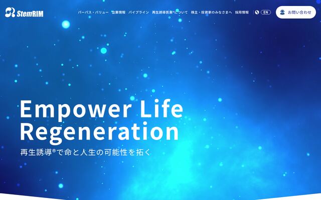 株式会社ステムリム