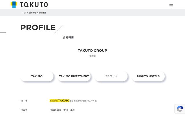 株式会社ＴＡＫＵＴＯの公式サイト