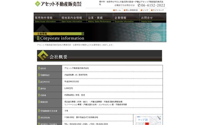 アセット不動産販売株式会社の公式サイト